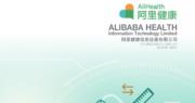 阿里健康全年多賺62% 不派末期息