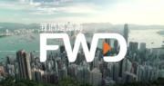 富衛集團向港交所重新提交A1表格 申主板上市