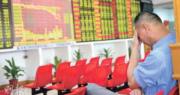 滬深三大指數低開  人行進行1350億人逆回購