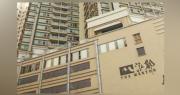 泓都海景兩房呎租52元 業主回報3.4厘