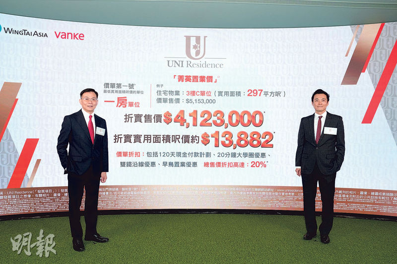 UNI折實均呎1.55萬 低同區二手一成 1房410萬入場 首批50伙八成低於500萬