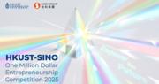 科大伙信和辦百萬獎金創業大賽 推人工智能工作坊