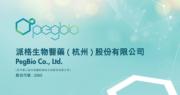 派格生物第二日孖展超購31倍 吉宏股份孖展約5.5億元