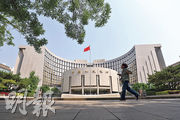 人民銀行昨宣布，分別將1年期及5年期以上貸款市場報價利率（LPR）下調0.1厘，至3厘及3.5厘。（中新社）