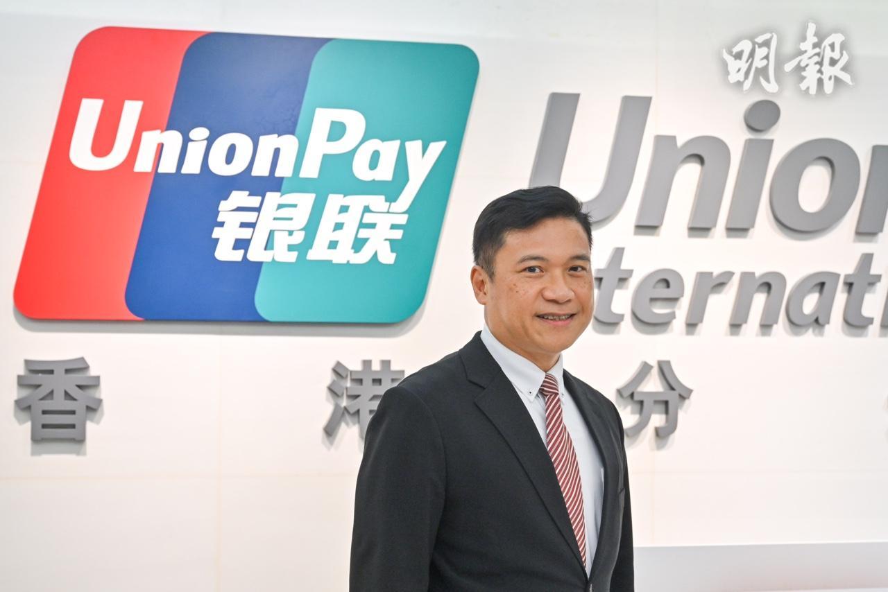 香港銀聯信用卡首季簽帳額錄雙位數升幅(19:45) - 20250521 - 即時財經新聞- 明報財經網