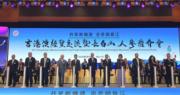 推介會現場舉行了「共享新機遇吉參韻香江」標識點亮儀式，標誌着吉港澳合作翻開新篇章。