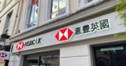匯豐英國員工辦公室出席率不足或被扣獎金