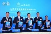 山西安裝王利民(左三)辭董事長及主席 任銳接任