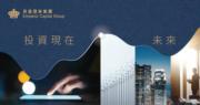 英皇資本中期純利升35% CIES帶動財管收入飈4.6倍