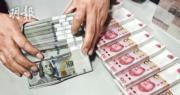 4月人民幣全球支付貨幣排名降一位至第5