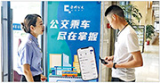 內地崇州公交公司與車來了App達成合作，內地市民在手機上就可獲得崇州公交運行實時信息。（元光科技網站圖片）
