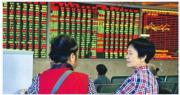 滬深三大指數午後向下  滬指收跌0.05%