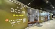 3COINS 7月進駐希慎廣場 全日本設356間分店