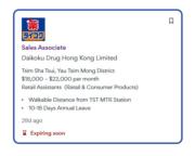 網上招聘平台廣告顯示，大國藥妝正於香港招聘「銷售助理」一職。（jobsdb截圖）