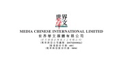 世華媒體全年虧損收窄至763萬美元 