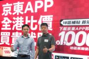 京東港澳台業務負責人Ken Yeung（左）、京東物流香港快遞業務負責人馬偉（右）（廖凱霖攝）