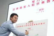 京東港澳台業務負責人Ken Yeung