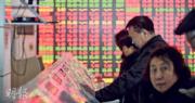 滬深三大指數結束五連跌  滬指升0.7%