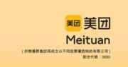 美團伙萬豪、AlipayHK拓展酒店及港人北上生意 股價曾彈逾6%