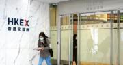 港交所交收費調整將於6月30日生效