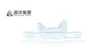 遠洋集團：境內債展期結束 將在寬限期內積極籌措資金