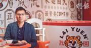 商湯委任邱達根為獨立非執行董事 委楊帆及王征任執行董事