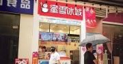 標普：中國現製飲料市場資金過度湧入 或導致競爭性支出增加