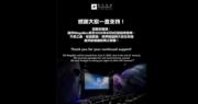 結業潮︱嘉禾MegaBox 6月9日起結束營業