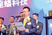 龍蟠科技去年10月底上市，昨宣布折讓近9%配股，所得款項淨額1.17億元。圖為集團主席石俊峰（前排）於上市儀式致詞。