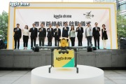 美團無人機本港首條航線運費定價30元 管理層指屬合理 未來僅微調（賴俊傑攝）