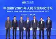 財政司長陳茂波（左四）指，3方面推進人民幣國際化。