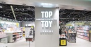 名創優品：分拆TOP TOY獨立上市計劃仍屬初步階段