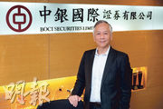 中銀國際證券執行董事白韌目前仍然看好中國科技股以至恒指後市表現，特別是騰訊及小米。（鍾林枝攝）