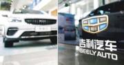 吉利汽車暫三連跌  今早最多跌4%  李書福：將停建新車廠應對產能過剩