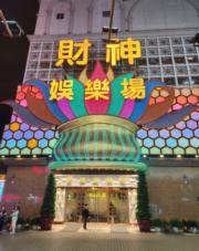 澳博擬收購兩衛星娛樂場物業 明年起終止7間娛樂場營運。圖為澳博旗下將於明年停運的衛星場財神娛樂場門口。（資料圖片）