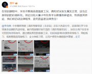 小米高階駕駛培訓傳發生致命車禍 雷軍：平台散播謠言將追究造謠者法律責任