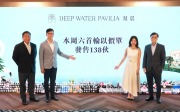 滶晨周六價單首輪開售138伙 大手客最多可購8伙