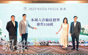 新世界發展營業及市務部總監何家欣（右二）表示，滶晨將於本周六以價單形式發售138伙，大手客最多可購8伙。市場消息指出，項目至昨晚7時，暫收約3000票，超額近21倍。