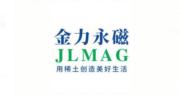 金力永磁已陸續獲得國家主管部門頒發出口許可證  股價半日升近7%
