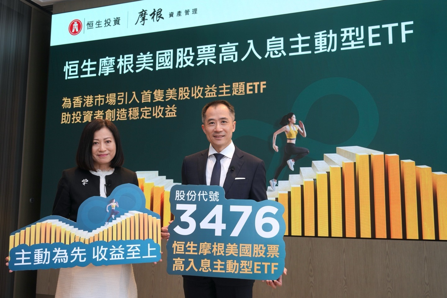 恒生首推美股高息主動型ETF 部署月尾推非上市單位(19:15) - 20250709 - 即時財經新聞- 明報財經網