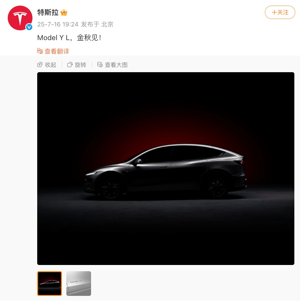 特斯拉Model Y L料今年秋季上市交付售價40萬人幣起(20:12) - 20250716 - 即時財經新聞- 明報財經網