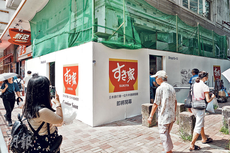 食其家逆市港擴張 26萬租大圍舖 - 20250721 - 報章內容 - 明報財經網