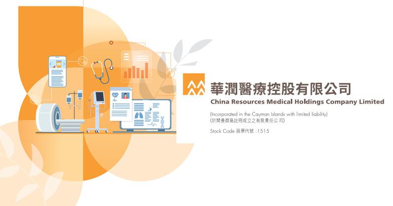 華潤醫療發盈警 剔一次性款項中期少賺60% 股價曾跌逾15%