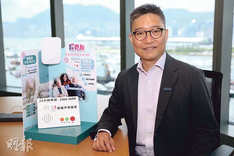 香港寬頻推「智老友」 科技護長者- 20250812 - 報章內容- 明報財經網