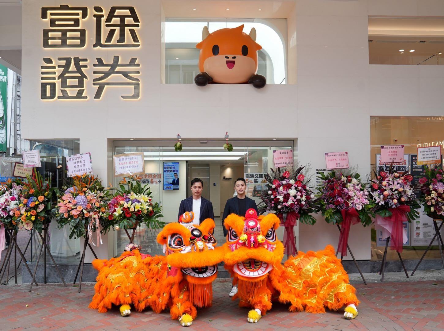 富途控股第二季淨利潤升105% 美股盤前曾漲逾5% (16:29) - 20250820 - 即時財經新聞- 明報財經網