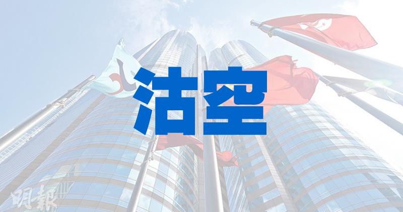 全日沽空金額減16% 南方恒生科技沽空增65%