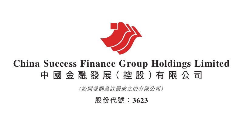 中國金融發展伙數秦科技 拓區塊鏈基建及生態圈