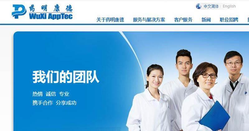 富時羅素中國A50指數季檢 納入藥明康德剔出中聯通