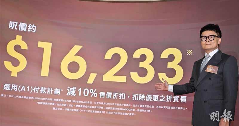 壹沐折實均呎逼1.8萬 1房456萬入場