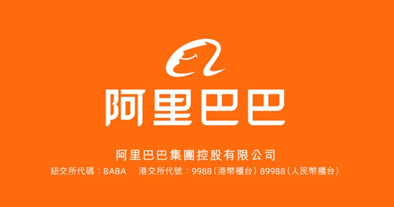阿里據報減持新加坡郵政 套現6500萬新元